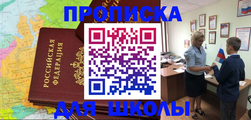 временная регистрация для всех в Петушках